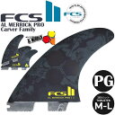 ＼今だけオマケでFCSワックス2個付／ FCS II AL MERRICK PG PRO TRI FIN SET フィン ショートボード用 エフシーエス2 FCSフィン FCS2 サーフィン エフシーエス 3枚セット トライ パフォーマンスグラス PERFORMANCE GLASS CARVER FAMILY