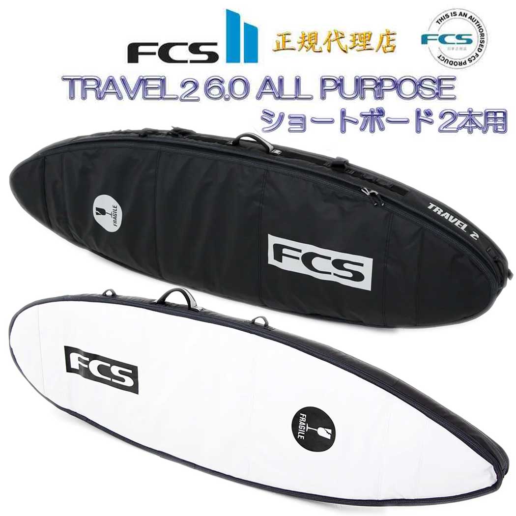 楽天市場】fcs travel 2 6.0の通販 楽天市場】fcs travel 2 6.0の通販
