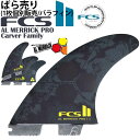FCS II AL MERRICK PG PRO TRI FIN ばら売り フィン ショートボード用 エフシーエス2 FCSフィン FCS2 サーフィン エフシ...