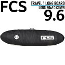 20%OFF FCS GtV[GX O{[hP[X Travel 1 Longboard Surfboard Cover 9.6 O{[hp n[hP[X 1{p gx T[tgbv T[tB