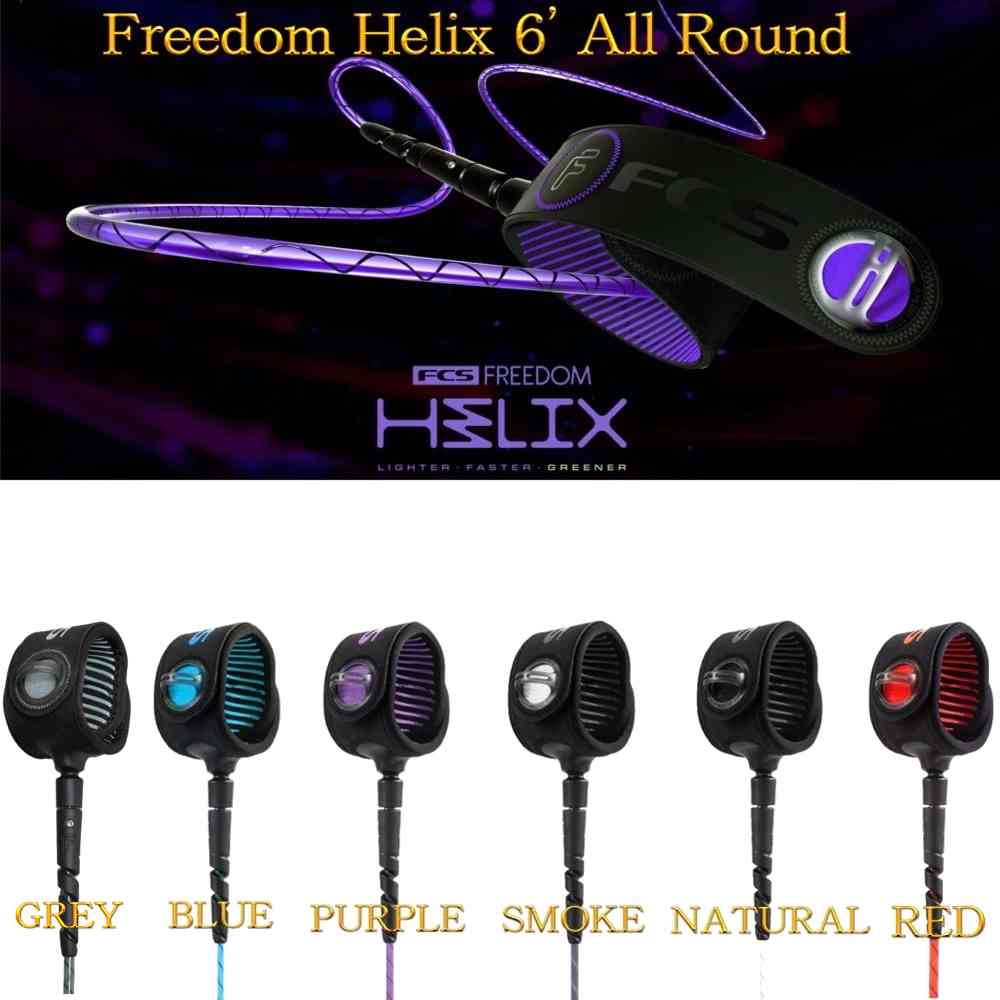 フリーダムリーシュ FCS エフシーエス フリーダム ヘリックス リーシュコード パワーコード サーフィン FCS FREEDOM HELIX ALL ROUND Leash 6