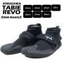 T[tB u[c LkK TABIE REVO [tu[c W[W TABIE-R 2mm Reef Boots2 kw4438n COgbv [t΍ T[tgbv AEghA V teBO r[` C V