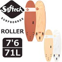 即納 送料無料 SOFTECH Roller ソフテック ソフトボード サーフボード フィン付き ローラー 7’6 x 22 1/4 x 3 1/7 228.6×56.51×7.98cm 国内正規商品