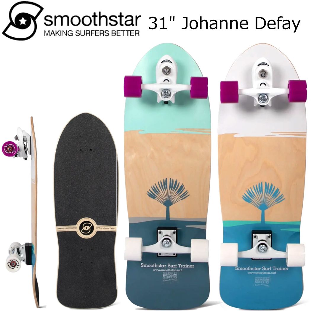 ブランド Smoothstar スムーススター モデル Smoothstar 31 Johanne Defay THD スムーススター 31 ジョハンヌ・デファイ コンプリート スラスターディ 商品情報 ジョアンのボードはお子様から大人のいずれにも最適なサーフスケートです。このモデルスムーススターは、平均的な身長のサーファーで、ラウンドハウスターン、ドローアウトカービング、グラブレールターンなど、すべてのカービングマニューバーをこなしたい平均的な身長のサーファーに最適です。 スペック 重量 3.4 kg デッキ 31Aqua &amp; Grey 31Teal&amp; White デッキテール幅 25cm ベアリング ABEC 7 トラック White Powder Coat Aluminium スラスタータイプ SmoothStar Thruster D ブランド概要 2004年に設立されたSmoothStarは、世界中の何十万人ものサーファーやサーフコーチに選ばれているナンバーワンのサーフトレーナーです。経験豊富なサーファーによって開発されたSmoothStarは、初心者から上級者、そしてトップレベルのプロサーファーまで、サーファーの成長と向上に貢献しています。私たちは、サーファーが海の中でより良いパフォーマンスを発揮するために、海の外で技術を磨くための革新的な製品を開発することに情熱を注いでいます。 最先端のオーストラリアと日本のエンジニアリング SmoothStarはサーフトレーニング業界のスタンダードを確立し続けています。オーストラリアのシドニーでデザイン・テストされ、日本で精密に開発されたSmoothStarは、革新的な「スラスター」を世界で最初に発展させた企業のひとつです。この独自のバネ式ターニングメカニズムは、サーフトレーナーに「まるでサーフィンをしているかのような」感覚をもたらします。 世界のトップサーファーも使用 SmoothStarは、世界中のサーフコーチに愛用されているナンバーワンのサーフトレーナーです。SmoothStarは、オーストラリアのナショナルサーフコーチであったSasha Stocker氏が、現在HPCとして有名なハイパフォーマンスサーフセンターで使用した最初のサーフトレーナーです。Filipe Toledo フィリペトレド Johanne Defay の CTトップサーファーをはじめ Tyler Wright、Owen Wright、Laura Enever、Sally Fitzgibbonsなど、後にプロのサーファーや世界チャンピオンになったサーファーや若いグロメットたちに信頼され、SmoothStarは初心者からエリートサーファーまで世界中のサーファーに選ばれています。 スラスターシステム特許取得済スラスターテクノロジー 世界的に有名な特許取得済みのメカニズムをボードの前面に搭載し、陸上でサーフボードをターンさせるように、クリティカルに、かつスムーズにターンする事ができます。 仕様に関しまして。商品の製造年代によりパーツなどが画像と一部異なる場合がございます。 カットバック購入特典☆ご希望でしたら、『噂のロストレ(サーフトレーニング)を1回分プレゼント』場所は九十九里片貝海岸近辺です！是非ご一緒に学びましょう！ 子供から大人まで老若男女問わず、安全に受講できます！選択枠でロストレ受講希望を選んでください。予約受講日を調整いたします。※メーカー希望小売価格はメーカーサイトに基づいて掲載していますスムーススター Smoothstar 32 Flying Fish TH1 サーフトレーナー スラスターシステム サーフスケート トレーニング コンプリート スケボー 完成品 smooth