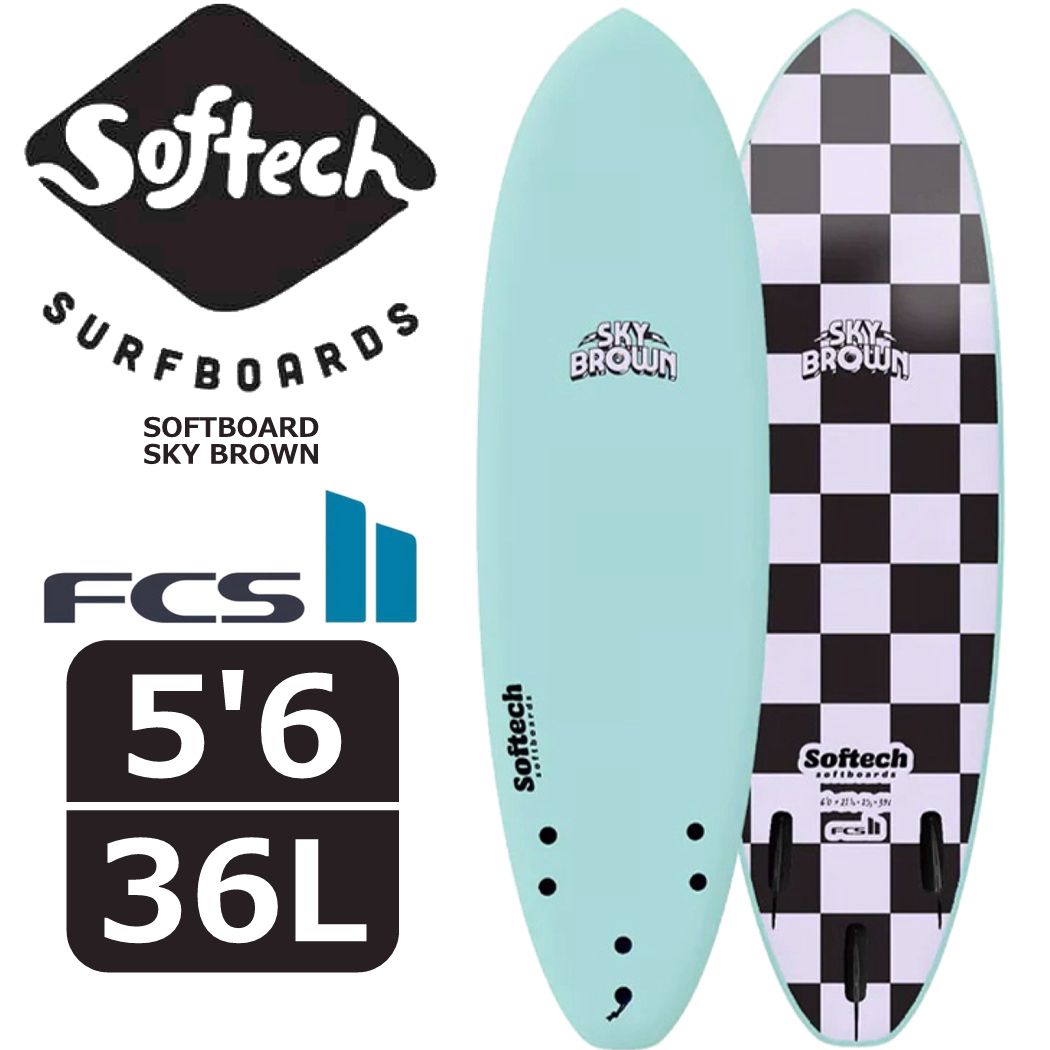 30%OFF 即納 送料無料 SOFTECH SKY BROWN SOFTBOARD スカイブラウン ソフテック ソフトボード サーフボード FCS2 フィン付き スカイブラウン 5'6 x 20 1/2 x 2 1/2 国内正規商品