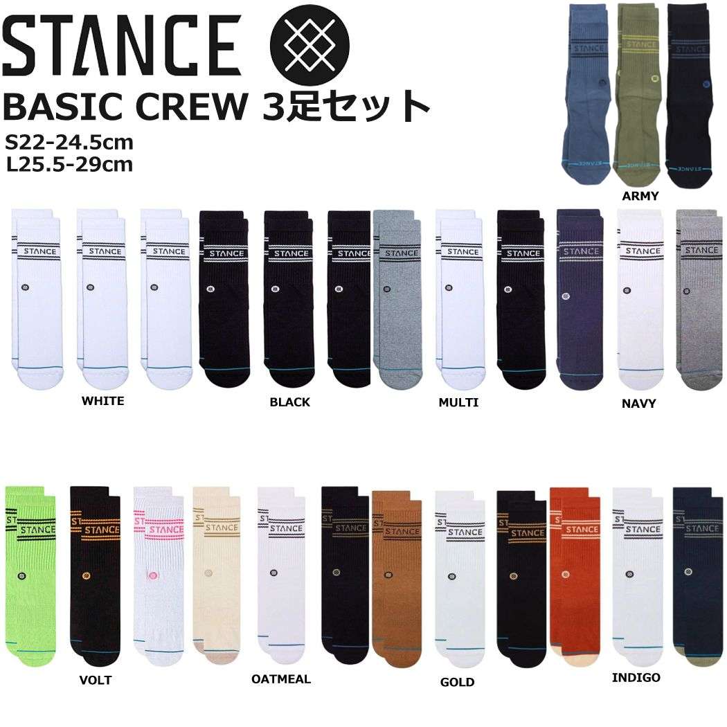 楽天スケートボード専門店カットバックStance スタンス Stance Socks Basic 3 Pack Crew 靴下 ベーシック スリー パック 3足セット キッズ レディース S 22-24.5cm メンズ L 25.5-29.0cm 定番 ギフト 男性 彼氏 プレゼント 贈り物 普段履き