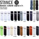 Stance スタンス Stance Socks Basic 3 Pack Crew 靴下 ベーシック スリー パック 3足セット キッズ レディース S 22-24.5cm メンズ L 25.5-29.0cm 定番 ギフト 男性 彼氏 プレゼント 贈り物 普段履き