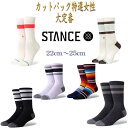 Stance カットバックセレクト女性大定番モデル レディース S22-24.5(25)cm ギフト 男性 彼氏 プレゼント 贈り物 Stance Socks スタンス 靴下