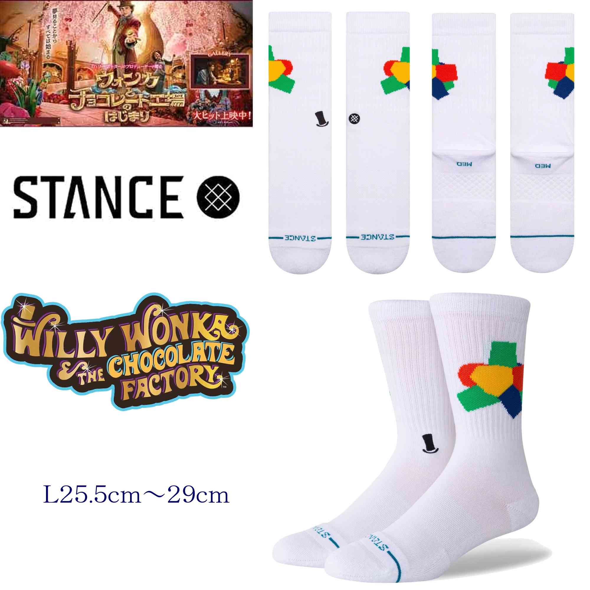 Stance スタンス EVERLASTING Stance Socks スタンスソックス 靴下 ファッション 小物 定番 ギフト 男性 彼氏 プレゼント 贈り物 ウォンカとチョコレート工場のはじまり