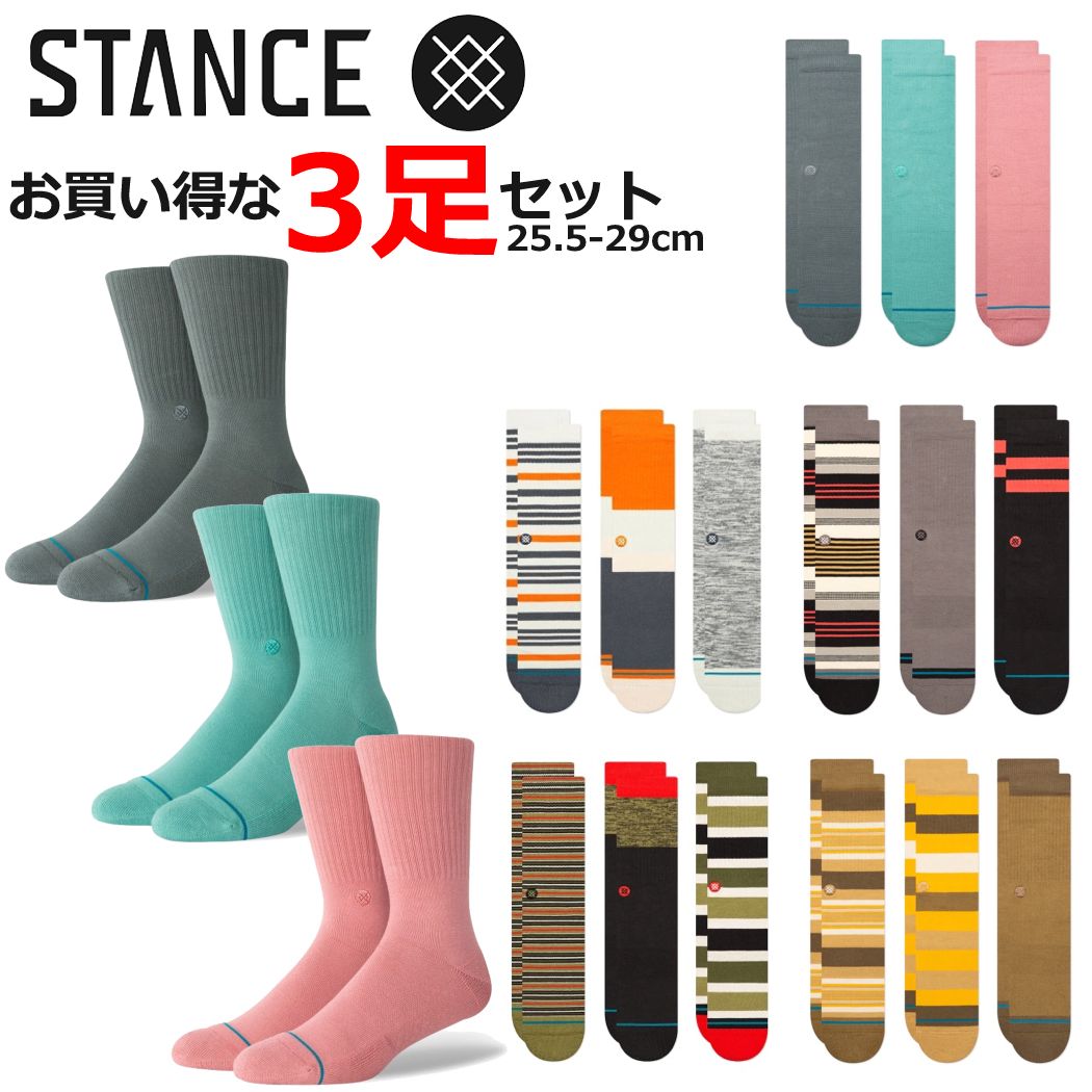 楽天スケートボード専門店カットバックStance スタンス Stance Socks 3PACKセット 靴下 3足セット25.5-29cm キッズ レディース 男性 女性 ギフト 彼氏 プレゼント 贈り物 普段履き ICON HAHALIDAYZ SPLENDOR PARALLELS WASTELAND 3PACK 父の日ギフト プレゼント 父の日