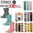 Stance スタンス Stance Socks 3PACKセット 靴下 3足セット25.5-29cm キッズ レディース 男性 女性 ギフト 彼氏 プレゼント 贈り物 普段履き ICON HAHALIDAYZ SPLENDOR PARALLELS WASTELAND 3PACK