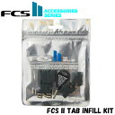 ◆ブランド FCS エフシーエス ◆商品名 FCS2 TAB INFILL KIT (タブ インフィル キット ) ◆キット内容 KEY×1 / センタープラグインフィル×1 サイドプラグインフィル×4 / スクリュー×10&nbsp; ◆商品情報 ・タブ インフィル キットは FCSの新しいフィンシステムFCS 専用です。 ・ FCS2フィンプラグに通常のFCSフィンを取り付け可能にするキットです。 ・ FCS プラグの前方にプラグ・インフィルを差込み、FCSフィンをセットし、スクリューで留めて使用します。 ・新しいサーフボードを、FCS2システに乗り換えても、今までのFCSフィンが使えます。FCS2 ドライバー ボルト インフィル アクセサリー サーフィン グッズ　サーフボード ステッカー　サーフブランド ステッカー　サーフィン小物　サーフィン ポンチョ マイクロファイバー　サーフィン ウェットスーツ セミドライ　車 便利グッズ サーフィン サーフ防寒アイテム　＞　サーフキャップ　＞　サーフブーツ　＞　サーフグローブ　＞Magic　＞　キヌガワ　＞　TOOLS　＞　耳栓　＞ CUTBACK 人気サーフグッズ サーフブーツ サーフグローブ ヘッドキャップ 手袋 ウェットスーツポンチョ フィン デッキパッチ ワックス バケツ 耳栓 ブーツ グッズ ポリタンクカバー グローブ インナー タッパー マスク 車 シートカバー リーシュ ニットケース ウィンターアイテム ボードケース ウェットスーツ メンズ ウェットスーツ レディース ウェットスーツ 5mm ポンチョ タオル ポンチョ レディース ポンチョ マイクロファイバー フィン fcs2 フィン h4 フィンボルト フィンキー デッキパッド fcs ブーツ キッズ インナー パンツ インナー ソックス タッパー レディース リーシュコード キーボックス サプリ シャワー ステッカー フルスーツ ヘッドキャップ 防寒インナー ボード ドライスーツ ポリタンク 保温 ロングボードキヌガワ kinugawa 鬼怒川 Magic マジック TOOLS TLS ツールス サーフエイト surf8 サーフ8 CUTBACK SKATE SHOP〜ギフト発送増えてます。 プレゼント 誕生日 バースデー 記念日 お土産 プチギフト お正月 バレンタインデー ひな祭り ホワイトデー 卒業 卒園 入学 就職 入社 新生活 新年度 こどもの日 母の日 父の日 孫の日 ハロウィン クリスマス ご褒美 お父さん お母さん 兄弟 姉妹 子供 おばあちゃん おじいちゃん 奥さん 彼女 旦那さん 彼氏 友達 仲良し 先輩 後輩 同僚 10代 20代 30代 40代 50代 60代