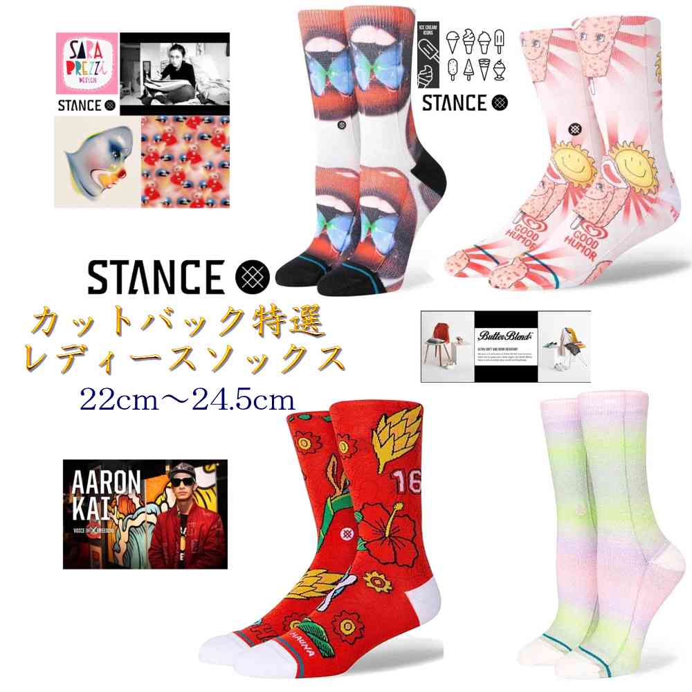 Stance スタンス カット