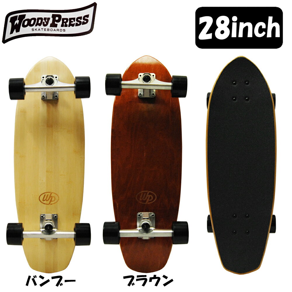 あす楽 WP Carving 即納 ウッディープレス カービング スケボー スケート 28インチ Woody Carving Skateboard スケートボード スケボー..