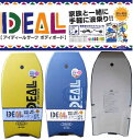 IDEAL アイディール ボディボード 39 100cm リ...
