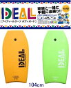 IDEAL アイディール ボディボード 41 104cm リ...