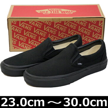 VANS バンズ ヴァンズClassic Slip-On Black/Black 23-31cm スケートボード スケボー スケート クラシック スリッポン キャンバス USA企画 シューズ スニーカー 靴 メンズ レディース