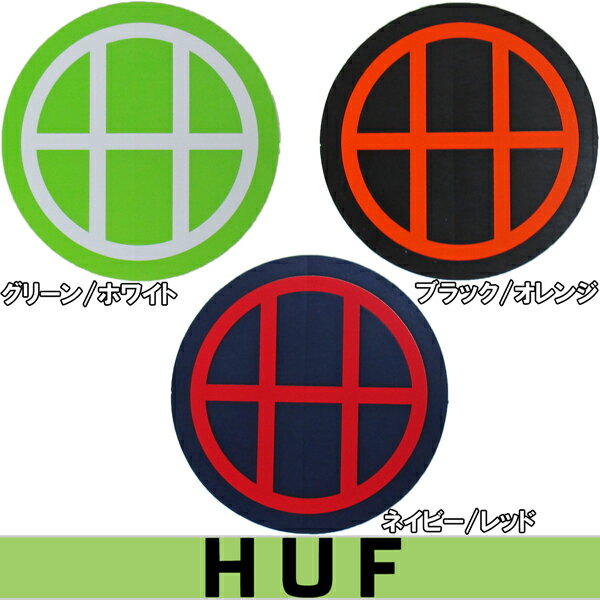 HUF ハフ Circle H STIKER 3カラー タテ7.5cm×ヨコ7.5cm スケートボード スケボー スケート SKATEBOARD シール ステッカー 3