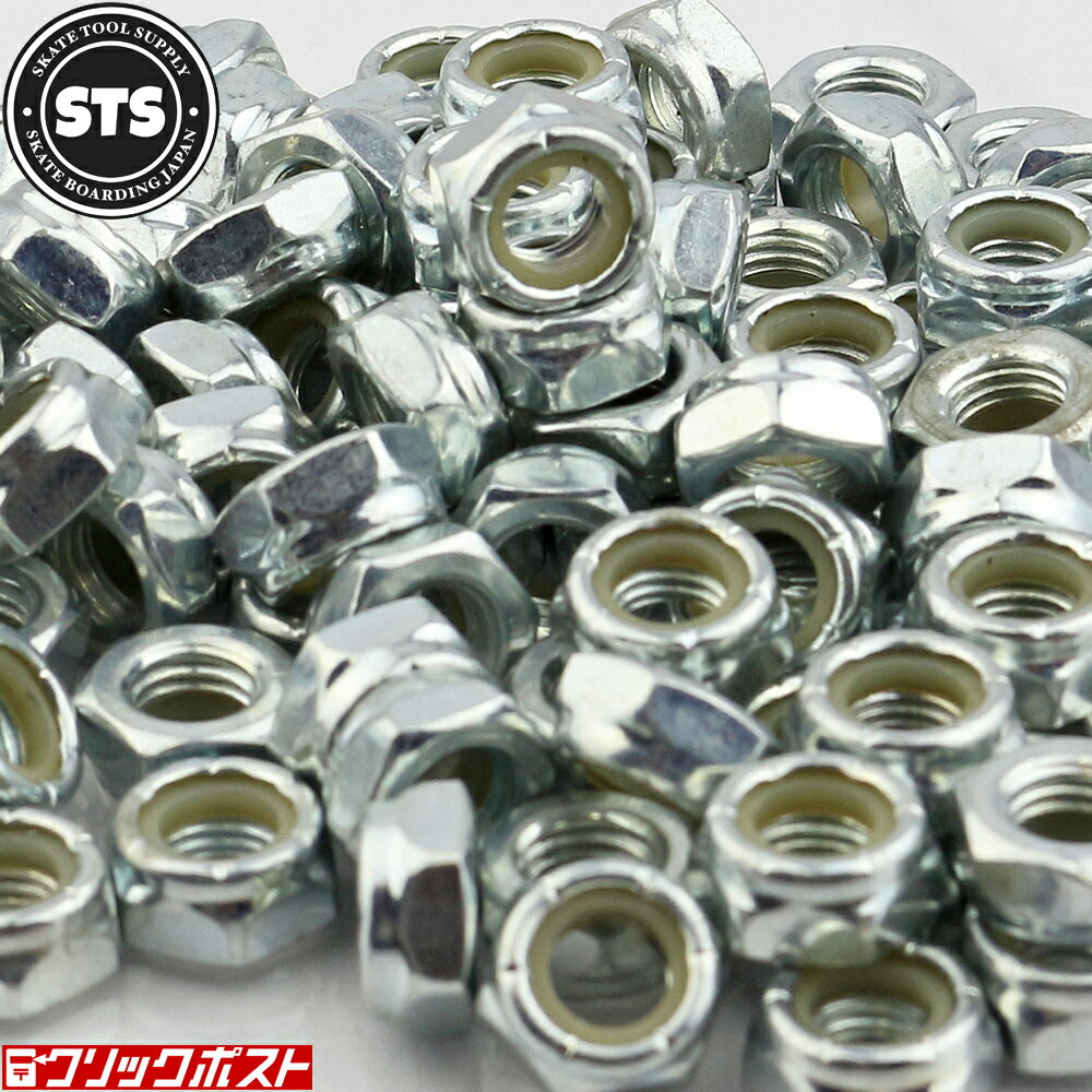 アクスルナット シルバー STS スケボー パーツ Silver 部品 ブランク ブランド スケートボード スケート アクセル ナット Axle Nut 修..