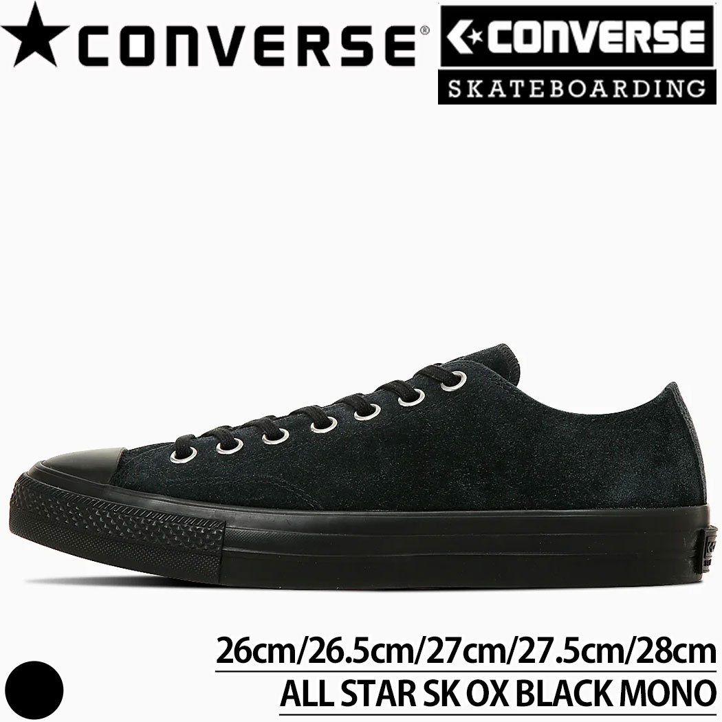 樂天商城 - コンバース こんばーす CONVERSE SKATEBOARDING ALL STAR SK OX ブラック スエード スケートボーディング スニーカー メンズ 定番シューズ 男性 33701900