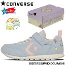 CONVERSE コンバース 子供靴 すみっコぐらし キッズ スニーカー KID'S RS SUMIKKOGURASHI キッズ アールエス