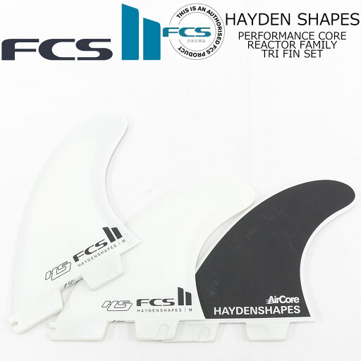 fFCS II HAYDEN SHAPES TRI FIN SET フィン ショートボード用 エフシーエス2 FCSフィン FCS2 サーフィン エフシーエス 3枚セット HSシェイプ トライ パフォーマンスコア エアコア PERFORMANCE CORE REACTOR FAMILY fFCS II HAYDEN SHAPES TRI FIN SET フィン ショートボード用 エフシーエス2 FCSフィン FCS2 サーフィン エフシーエス 3枚セット HSシェイプ トライ パフォーマンスコア エアコア PERFORMANCE CORE REACTOR FAMILY