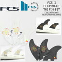 FCS II CI UPRIGHT TRI FIN SET フィン ショートボード用 エフシーエス2 FCSフィン FCS2 サーフィン エフシーエス 3枚セッ...