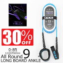 30%OFF フリーダムリーシュ FCS エフシーエス ロングボード くるぶし用 フリーダム ヘリックス リーシュコード パワーコード サーフィン FCS FR...