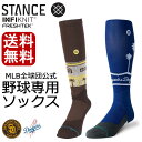 Stance ソックス スタンス 野球専用 ベースボール専用ソックス Stance Socks MLB ドジャース パドレス 公式靴下 インフィニット INFI...