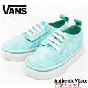 アウトレット 訳あり Vans バンズ キッズ スニーカー Kids Classic Authentic V Tie Dye Turquoise 15cm オー...