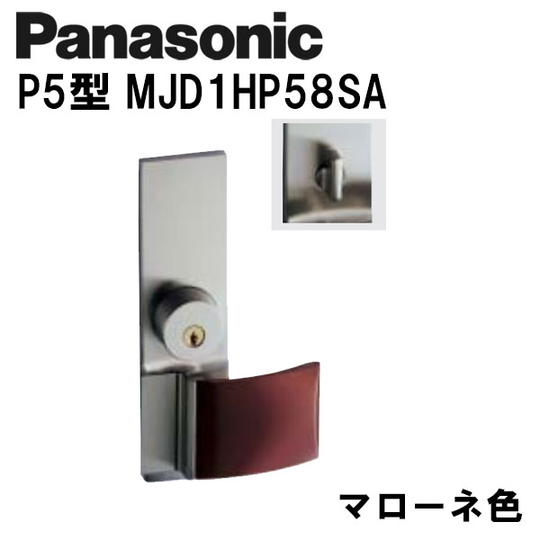 パナソニック レバーハンドル P5型 MJD1HP58SA マローネ 内装ドア ドアノブ