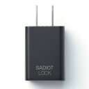SADIOT LOCK Adapter (サディオロック アダプター) 家庭用コンセント USB電源変用 オプション品