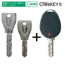 MIWA PS PR メーカー純正キー 合鍵 ＋ ChecKEY2 チェッキー2 ブラック お得セット