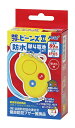 防犯 警報 護身用 防犯ブザービーンズ(防水・単4電池)
