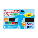 体温計 カード型 携帯 コンディションカード 10枚組 体温