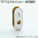 アトムリビンテック NOMOS TF7 エスカッション 表示錠用 MCS錠 WB色 AB色 MA色(4)