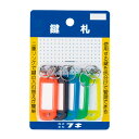 鍵札 鍵 キープレート No.7 スライドパック 色込(4)