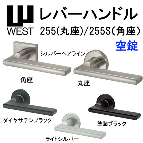 WEST o[nh V_[ 255 ۍ 255S p A0201 obNZbg50mm 33mm-40mm P[X A02 6RΉ