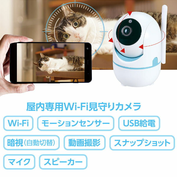 防犯カメラ 屋内 見守りカメラ ワイヤレス スマホ操作 Wi-Fi 高画質 200万画素 モーションセンサー 動画撮影