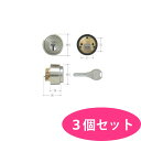 お買い得 3個セット GOAL(ゴール) V18シリンダー LXタイプ GCY-211 玄関 扉厚33mm~42mm向けGCY211AS・LX