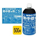 Ƥ㤨Ǯк ܥȥۥ 500ml 뤵ؿ WBGTפβǤʤ1,280ߤˤʤޤ