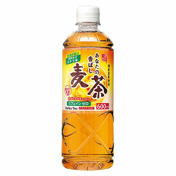 熱中症対策 あなたの香ばし麦茶 600ml 24本入×2箱セット 水分補給 暑さ対策