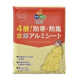 アルミシート サバイバルシート 防寒 防風 金銀 断熱 保温 厚手 防災 4層 キャンプ 防災用品 毛布 寝袋