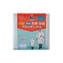劣化しにくい4層構造！軽量でコンパクトな防寒・防風のアルミ素材です！ 非常時、災害時の防寒用ポンチョです。 雨の日のレインコートとしても役にたちます。畳んでしまえばポケットにも入るコンパクトサイズです。 ハイキングでの突然の雨に！野外でのトイレに！ 劣化しにくい4層構造で耳障りなシャカシャカ音が少ない静音タイプです。 広げればすぐに使用できる、軽量でコンパクトな緊急用ポンチョです。 着用すると保温・防水・防風効果があります。 【商品仕様】 仕様：静音 サイズ（mm）：約1000×1200 材質：アルミ蒸着PE（ポリエチレン） 包装サイズ：約150×160×15mm 重量：約77g