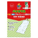 アルミ 寝袋 防寒 防風 静音 バイオマス 断熱 保温 厚手 防災 4層 62095 避難所 キャンプ 静音 防災用品 毛布 寝袋 サバイバルシート(3)