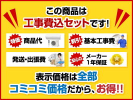 最安値挑戦 As C22h W 富士通 オンライン エアコン 工事費込 商品 基本工事 Asシリーズ シンプル 冷暖房 6畳 六畳 ルームエアコン 18年モデル ホワイト 送料無料 工事セット 6畳用エアコン 一人暮らし お買い物マラソン セール クーテ 工事費込 富士通 最安値挑戦 As C22h W 富士通 オンライン エアコン 工事費込 商品 基本工事 Asシリーズ シンプル 冷暖房 6畳 六畳 ルームエアコン 18年モデル ホワイト 送料無料 工事セット 6畳用エアコン 一人暮らし お買い物マラソン セール クーテ 工事費込 富士通
