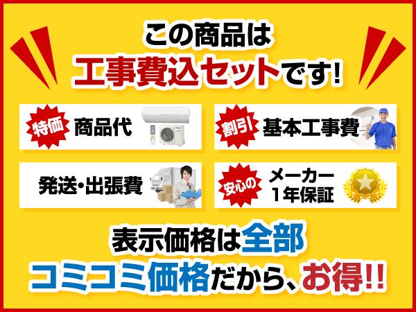 最安値挑戦 As C22h W 富士通 オンライン エアコン 工事費込 商品 基本工事 Asシリーズ シンプル 冷暖房 6畳 六畳 ルームエアコン 18年モデル ホワイト 送料無料 工事セット 6畳用エアコン 一人暮らし お買い物マラソン セール クーテ 工事費込 富士通