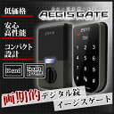 イージスゲート AEGIS GATE マンション管理人様にも...