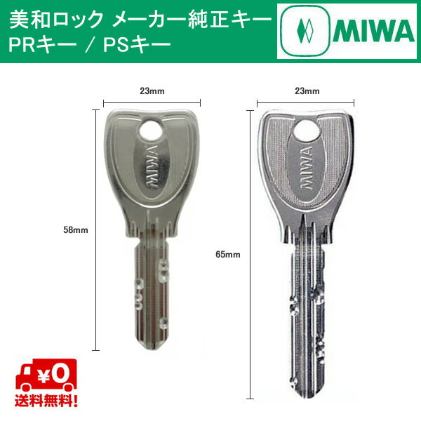 【10個セット】U9 RA.CY MIWA U9RA(85RA,82RA,04RV)用取替シリンダー ・付属キー：純正キー3本 ・ST (シルバー) 鍵(カギ) 交換 取替