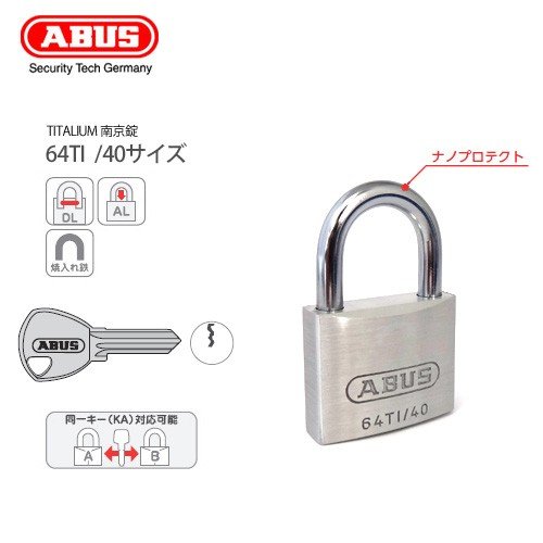 ABUS アバス 南京錠 TITALIUM-64TI 40サイズ 門扉 ポスト 下駄箱 ロッカー カバン 64TI/40
